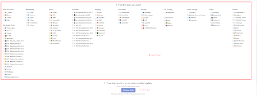 Ninite_1 موقع مفيد لتثبيت بعض التطبيقات على ويندوز بنقرة واحدة