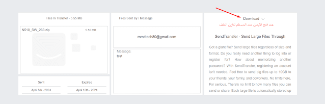 Sendtransfer_3 موقع مفيد لمشاركة الملفات الكبيرة على الانترنت