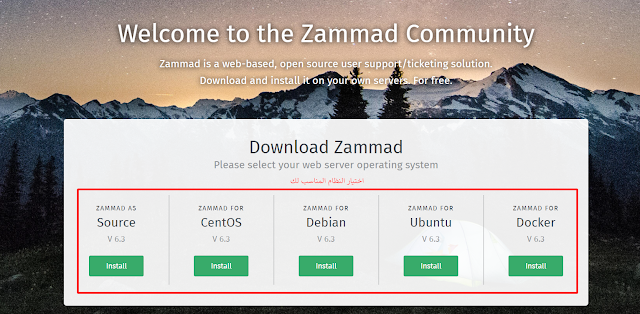 Zammad_1 ZAMMAD - برنامج دعم العملاء وادارة التذاكر