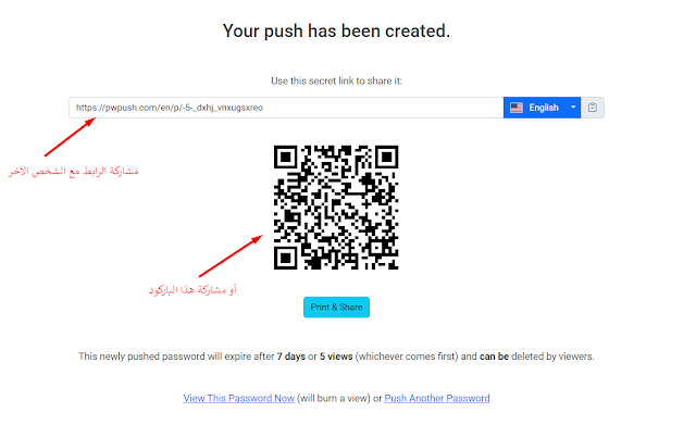 password_pusher_2 موقع مفيد لمشاركة كلمات المرور والملفات والروابط عبر الانترنت