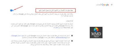 1_Screenshot_3 كيف تستخدم حساب Gmail على اجهزة المسح الضوئي لارسال الايميلات