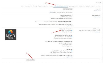 Screenshot_2 كيف تستخدم حساب Gmail على اجهزة المسح الضوئي لارسال الايميلات